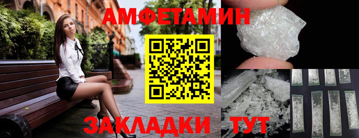 МЕГА как войти  Амфетамин Розовый  Вход с VPN  Минусинск  Amphetamine 