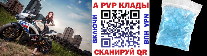 Альфа ПВП кристаллы  купить закладку  Минусинск 