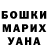 Бошки марихуана VHQ Tanja Poleshchuk