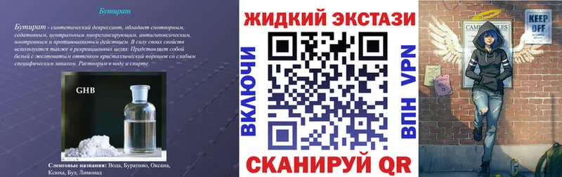 MEGA онион  Минусинск  БУТИРАТ буратино  где найти наркотики 