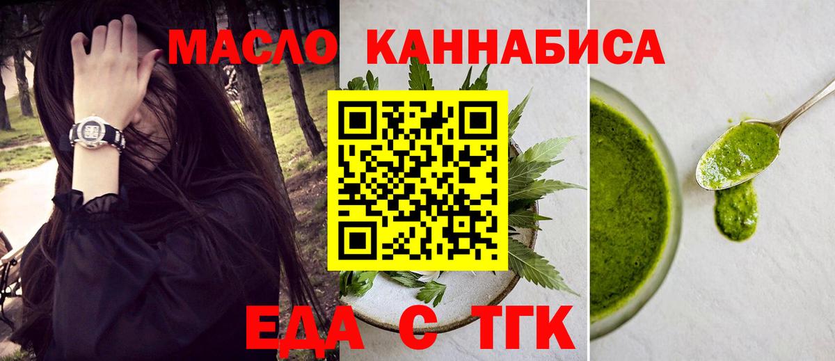 Canna-Cookies марихуана  Вход с VPN  Минусинск 