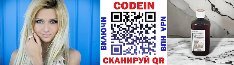Кодеиновый сироп Lean Purple Drank  как найти закладки  Минусинск 