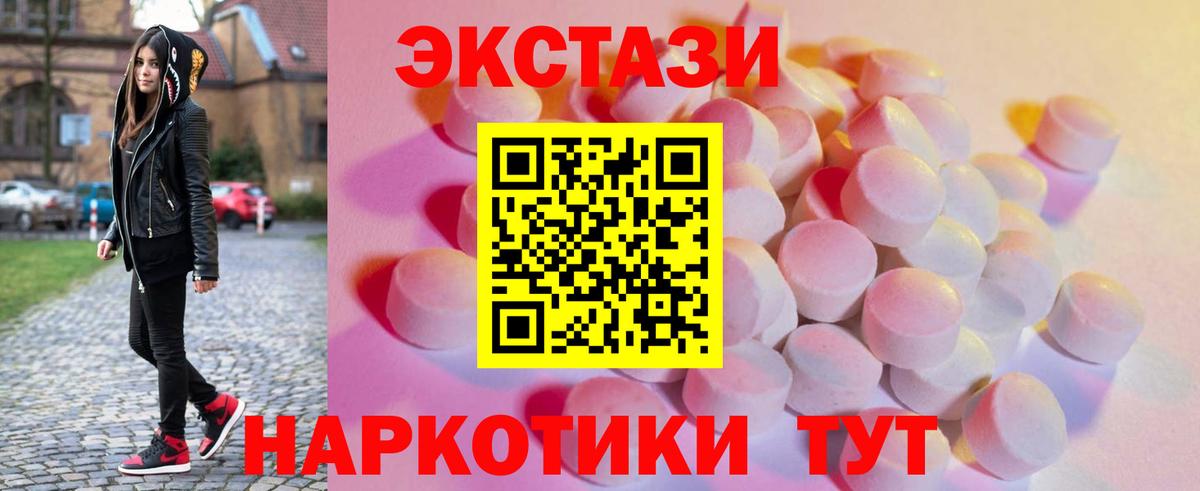 ЭКСТАЗИ TESLA  Вход с VPN  ЭКСТАЗИ бентли  Экстази  Минусинск 