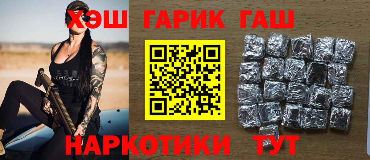 Гашиш гарик  Гашиш  Минусинск  Вход с VPN  Гашиш индика сатива 