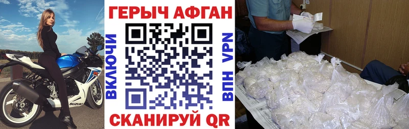 ГЕРОИН герыч  блэк спрут маркетплейс  Минусинск  площадка клад  наркошоп 