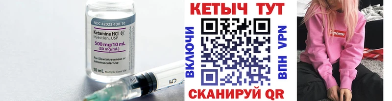 закладки  Минусинск  КЕТАМИН VHQ 