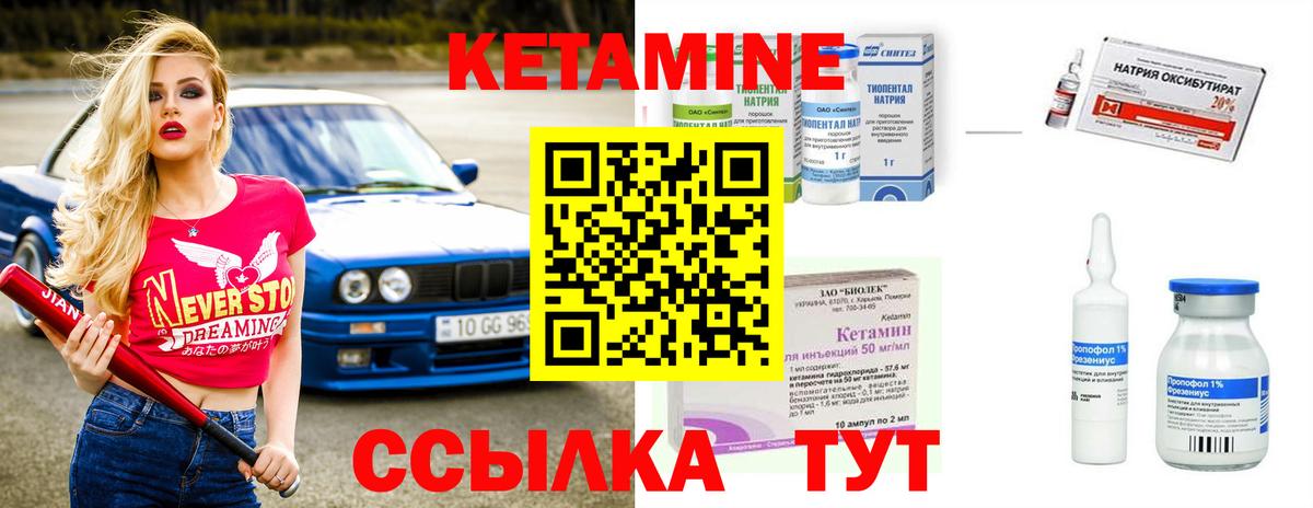 Минусинск  Кетамин VHQ  Вход с VPN 