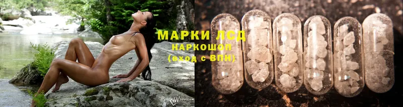 Лсд 25 экстази кислота  Минусинск 