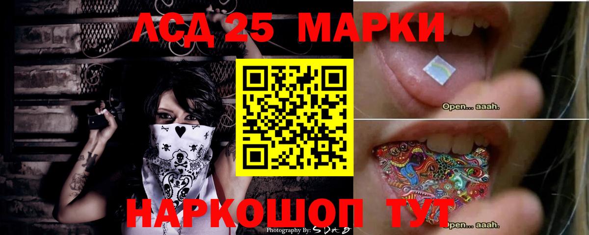 LSD-25 экстази кислота Минусинск
