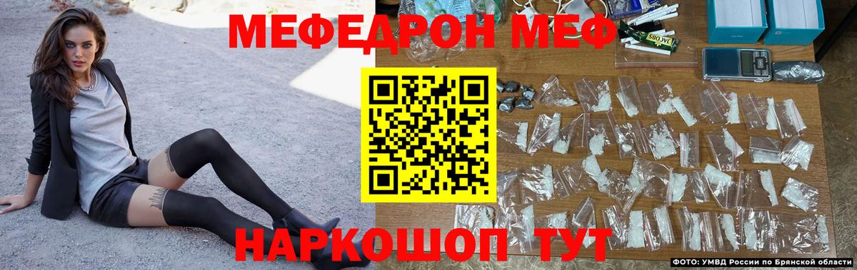 Минусинск  mega зеркало  МЯУ-МЯУ  Вход с VPN  Мефедрон мяу мяу 