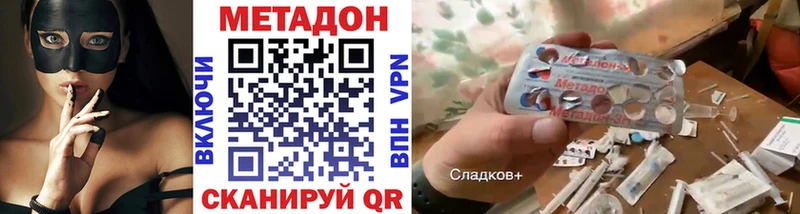 Метадон мёд дарнет шоп Минусинск