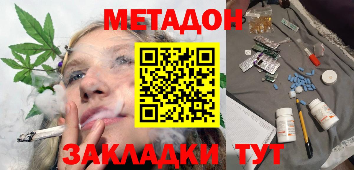дарк нет формула  Метадон VHQ  Минусинск  Вход с VPN  МЕТАДОН белоснежный 