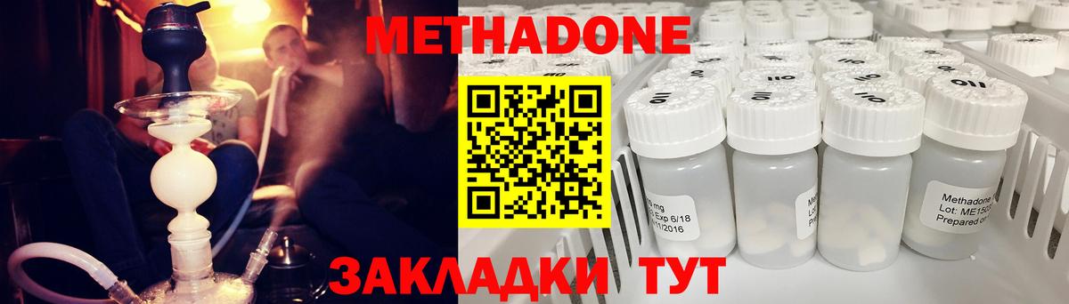МЕТАДОН белоснежный Минусинск