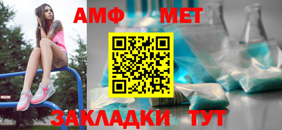 Минусинск  Метамфетамин кристалл  Вход с VPN 