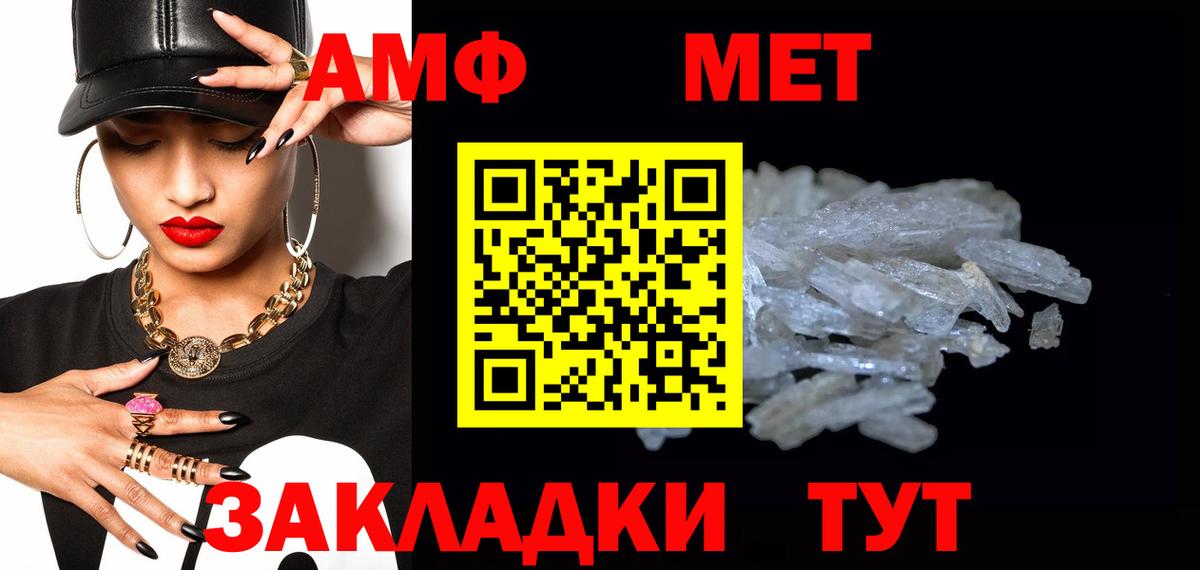 Первитин мет Минусинск