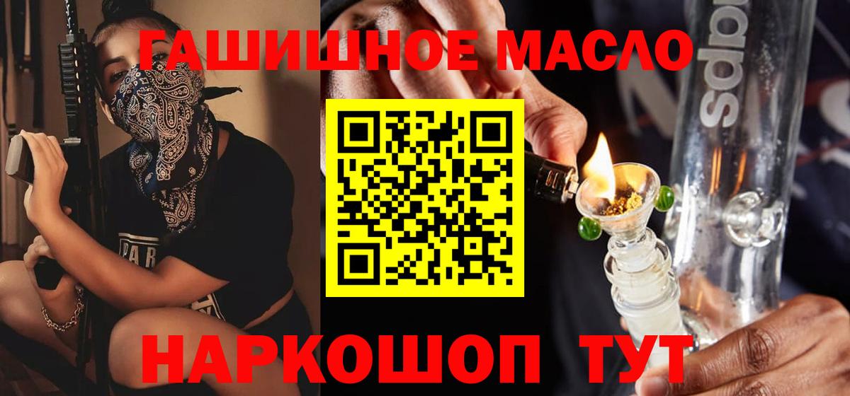 Минусинск  ТГК вейп с тгк  Вход с VPN 