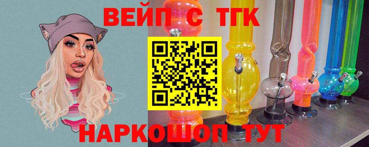 Дистиллят ТГК Wax Минусинск