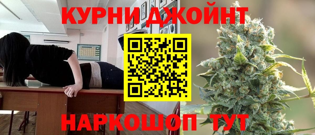 Конопля индика  Вход с VPN  Бошки Шишки White Widow  Канабис LSD WEED  Минусинск 